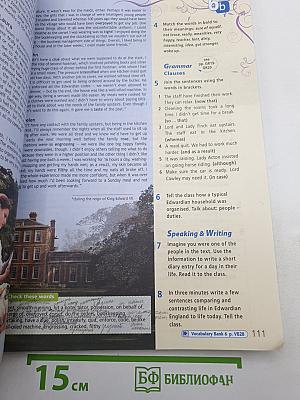 Звёздный английский. Английский язык. 9 класс. Student's Book