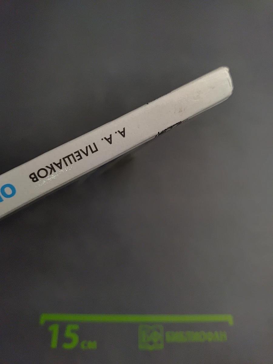 Окружающий мир 3 класс 1 часть