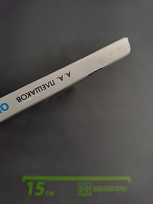 Окружающий мир 3 класс 1 часть