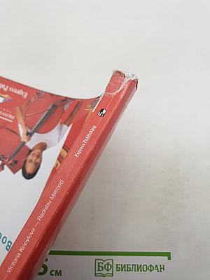 Звёздный английский. Английский язык. 9 класс. Student's Book