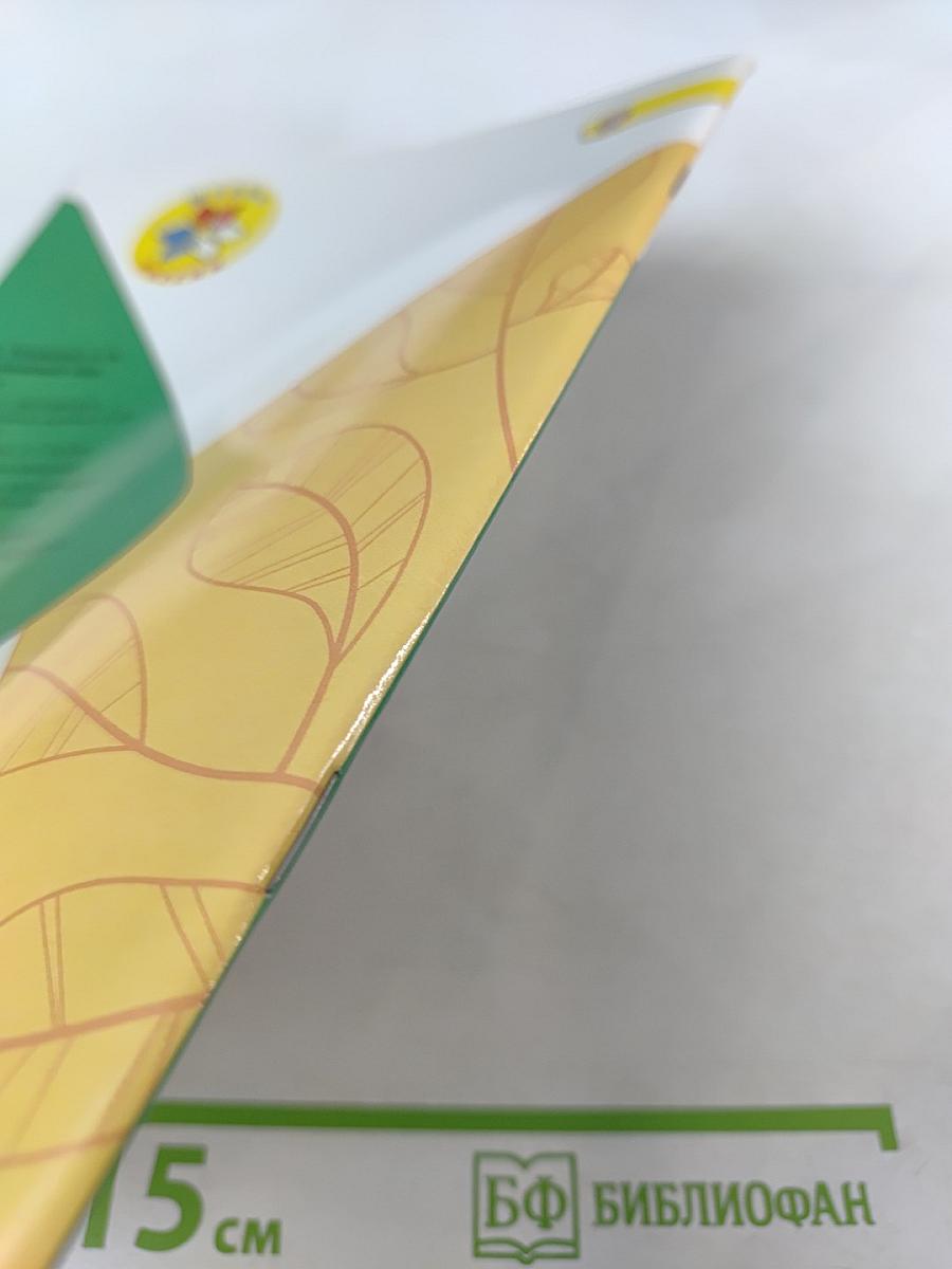 Окружающий мир. Тесты. 1 класс