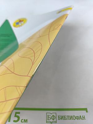 Окружающий мир. Тесты. 1 класс