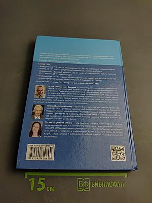 Информатика. 10 класс. Базовый уровень