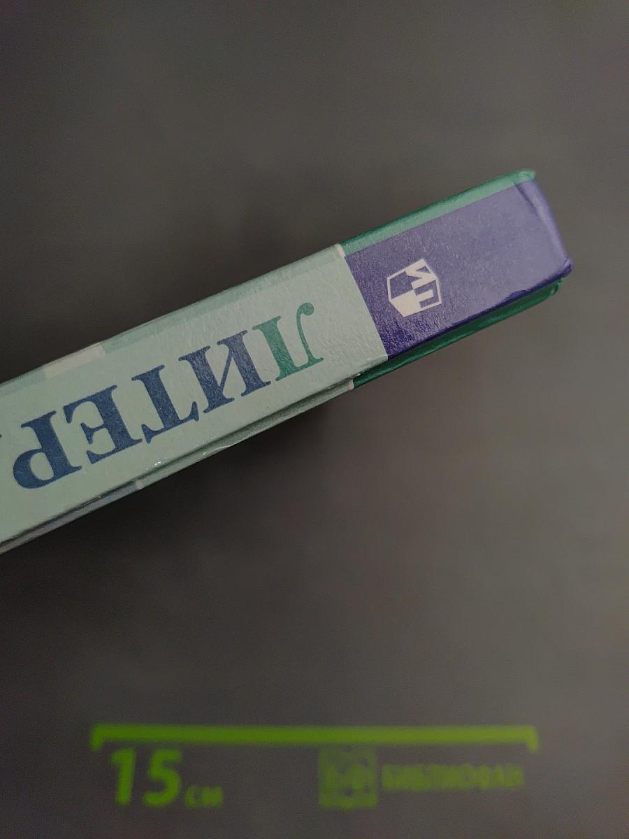 Литература. 8 класс, Часть 2