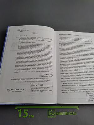 Литература, 10 класс, Часть 1