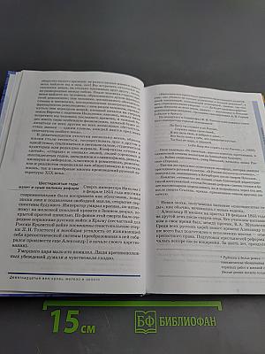 Литература, 10 класс, Часть 1