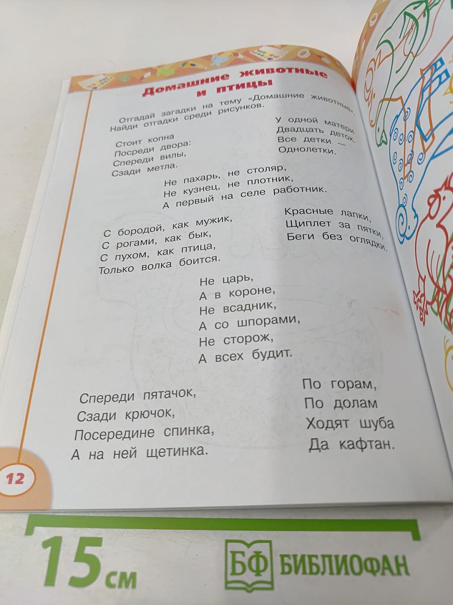 Технология. Рабочая тетрадь. 2 класс