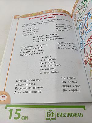 Технология. Рабочая тетрадь. 2 класс