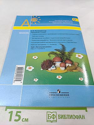 Технология. Рабочая тетрадь. 2 класс