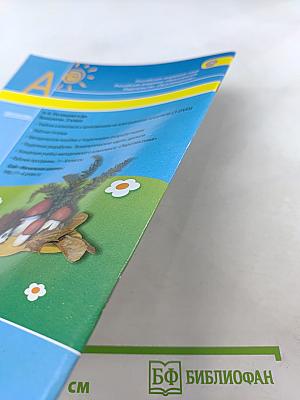 Технология. Рабочая тетрадь. 2 класс