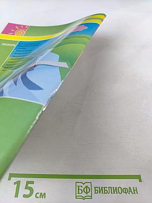 Технология. Рабочая тетрадь. 3 класс