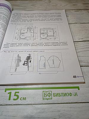 Технология. 6 класс