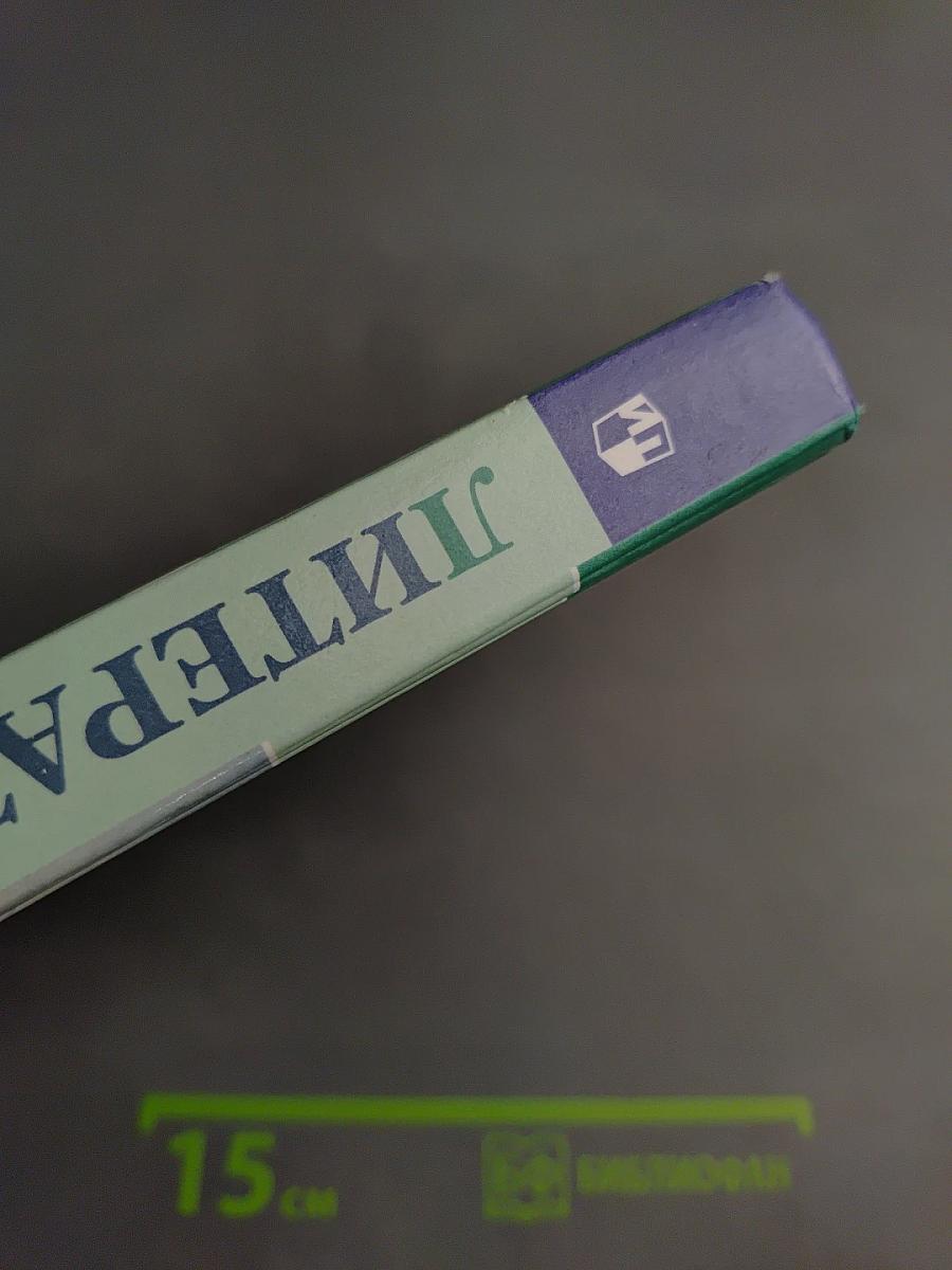 Литература. 8 класс. Часть 1