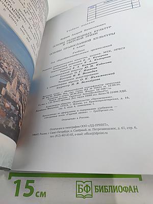 Основы православной культуры 4 класс