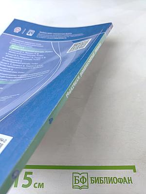 Основы православной культуры 4 класс