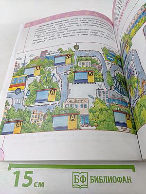 Технология 3 класс