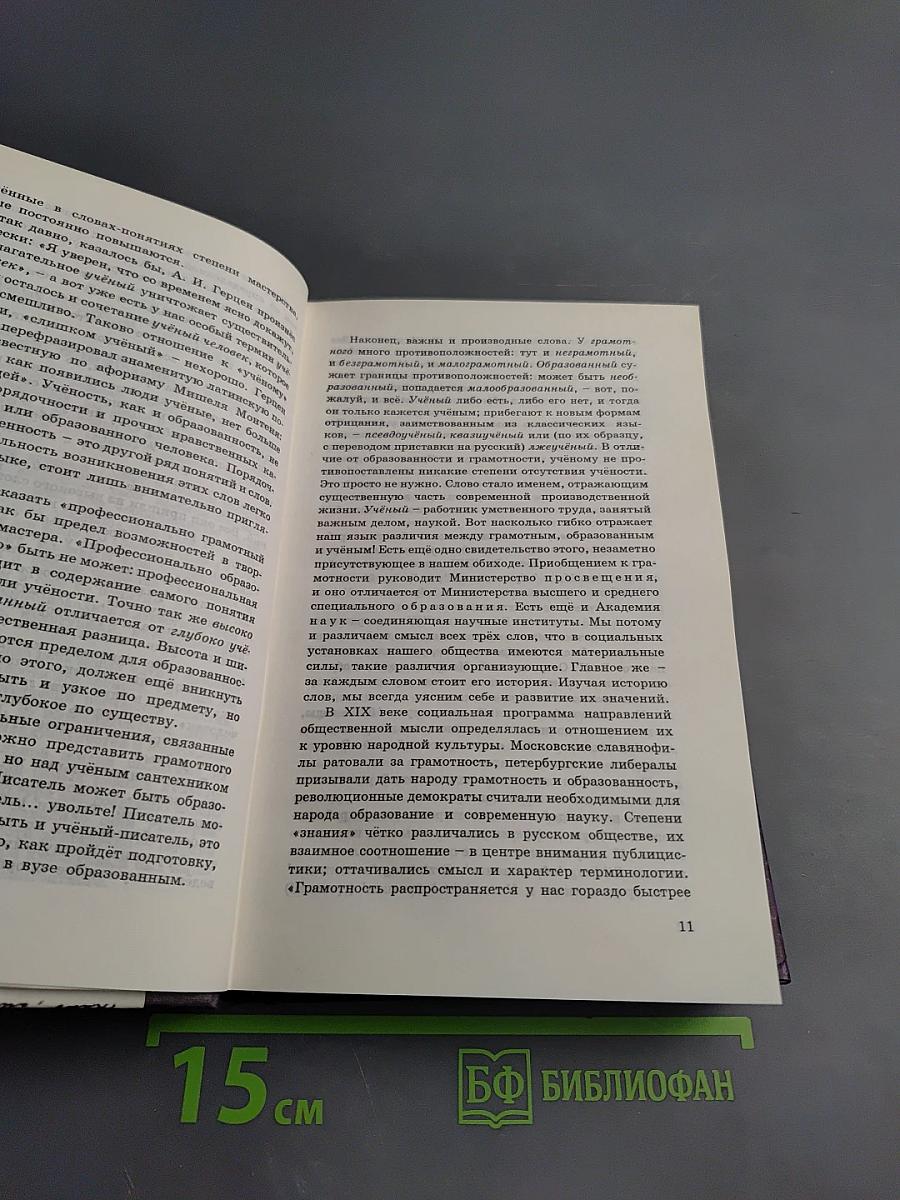 Как наше слово отзовется...