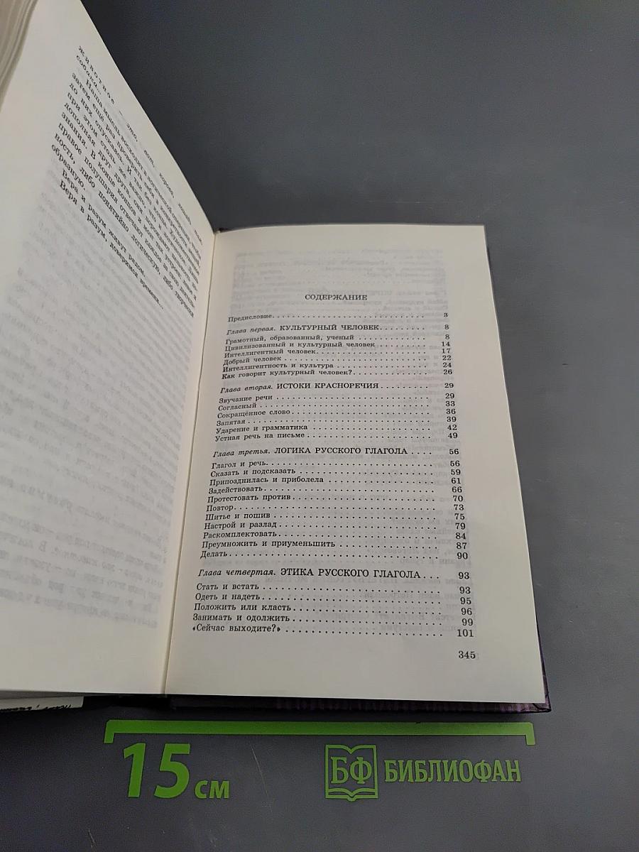 Как наше слово отзовется...