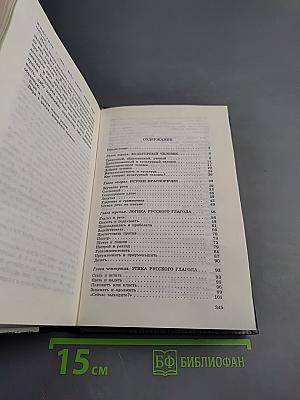 Как наше слово отзовется...