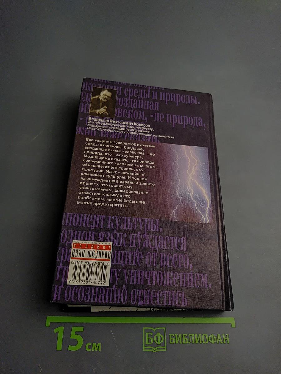 Как наше слово отзовется...