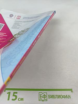 Литературное чтение, 2 класс, Часть 1