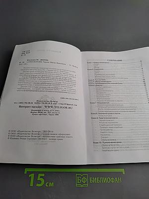 Lamagienoire. черная магия. практикум