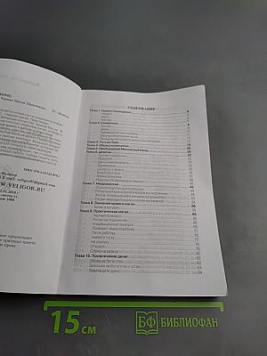 Lamagienoire. черная магия. практикум