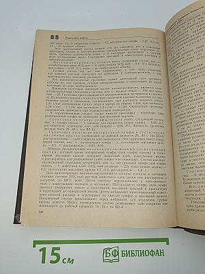 Справочник. Технология строительного производства
