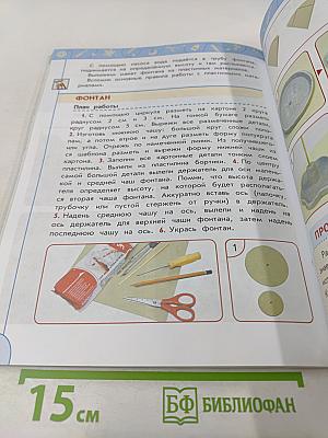 Технология 3 класс