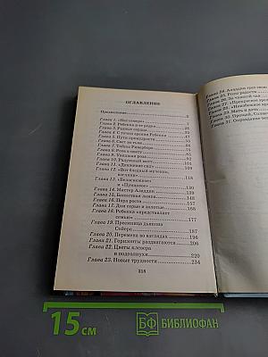 Ребекка с фермы Солнечный Ручей