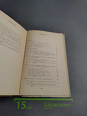 Конструирование столярно-мебельных изделий