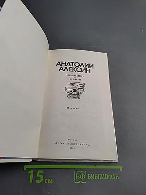 Сигнальщики и Горнисты