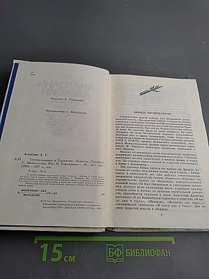 Сигнальщики и Горнисты