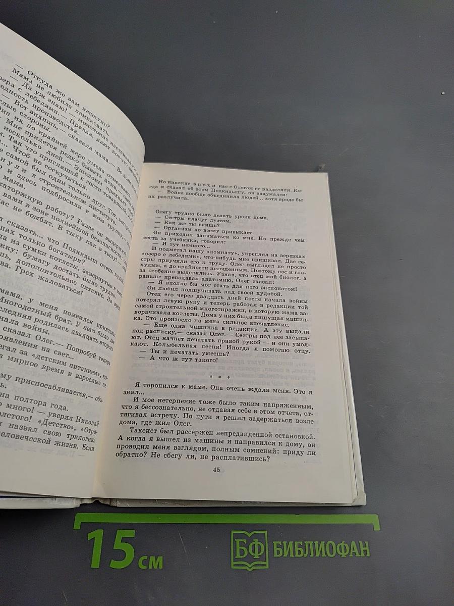 Сигнальщики и Горнисты