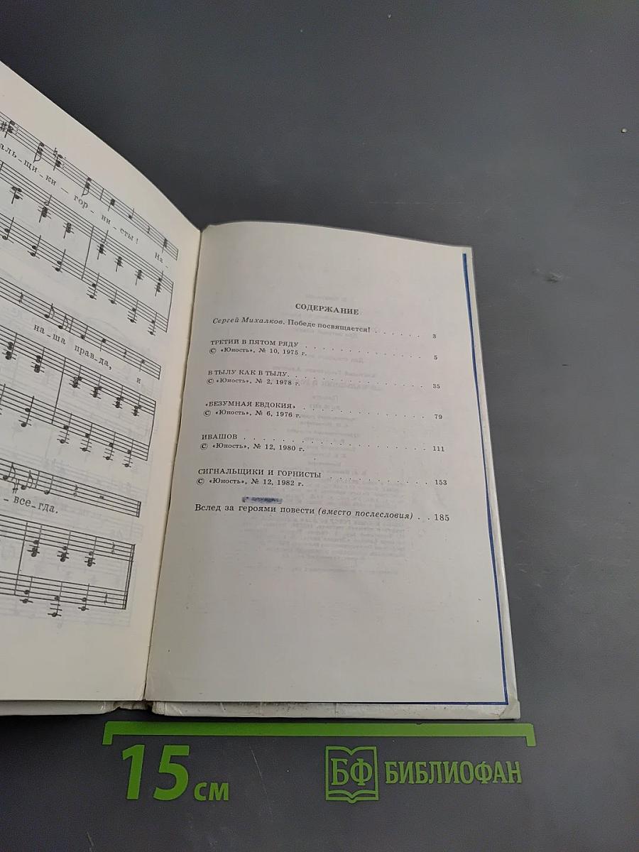 Сигнальщики и Горнисты