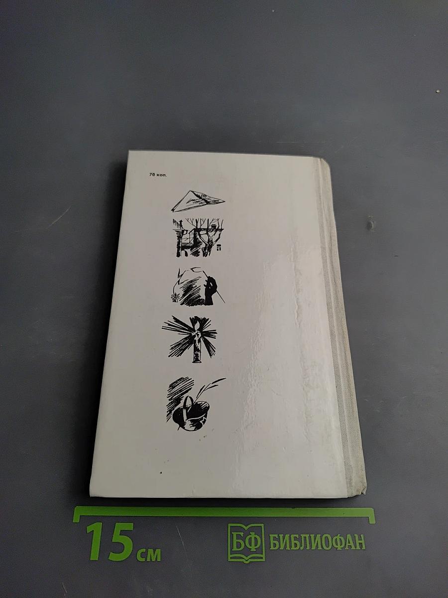 Сигнальщики и Горнисты