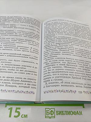 Литература 6 класс Часть 2