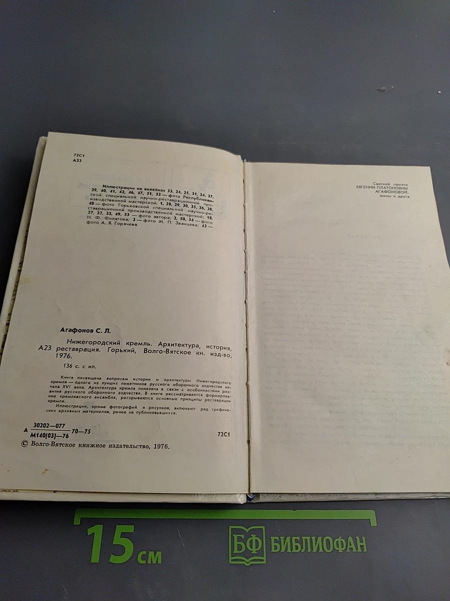 Нижегородский кремль: Архитектура, история, реставрация