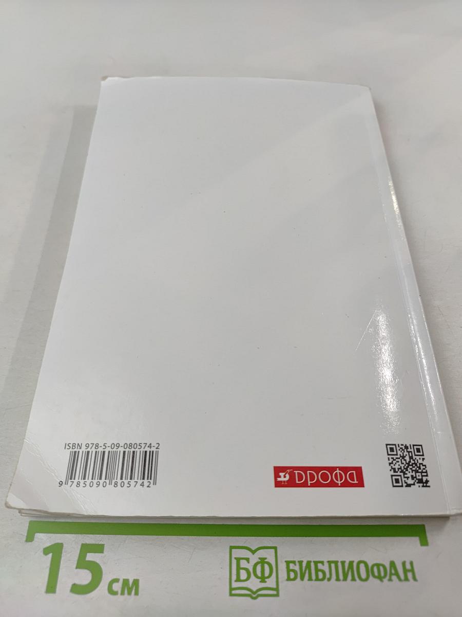 Биология. Общая биология. 11 класс