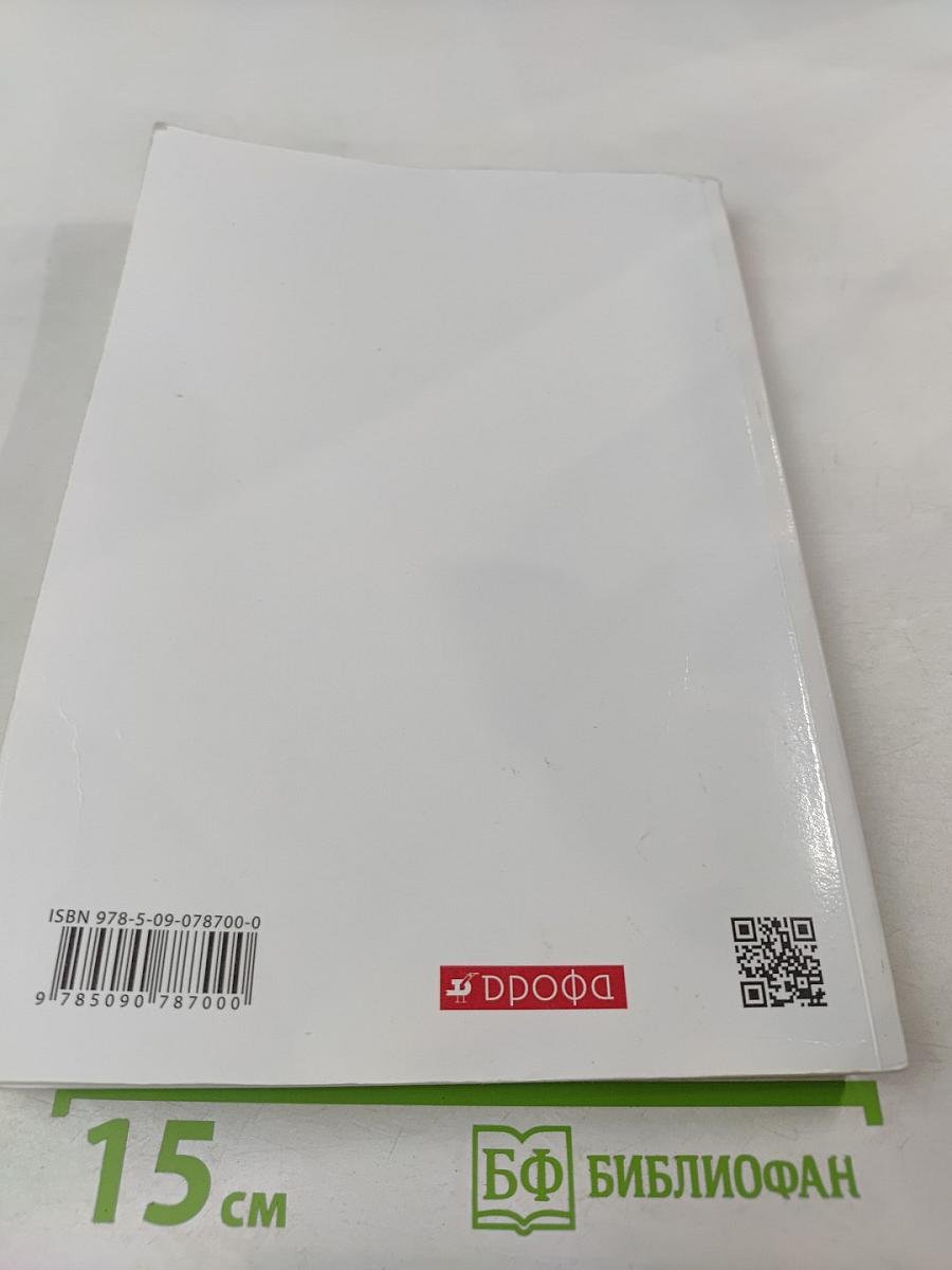 Биология. Общая биология. 10 класс. Базовый уровень