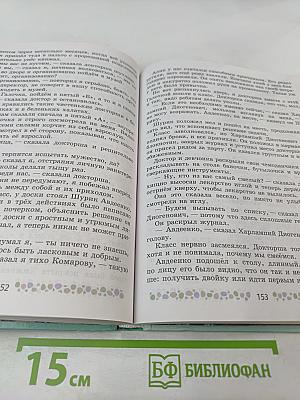 Литература, 6 класс, Часть 2