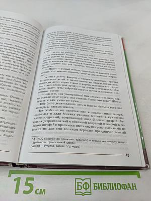 Литература 7 класс Часть 2