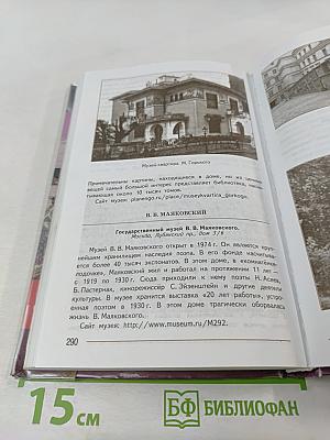 Литература 7 класс Часть 2