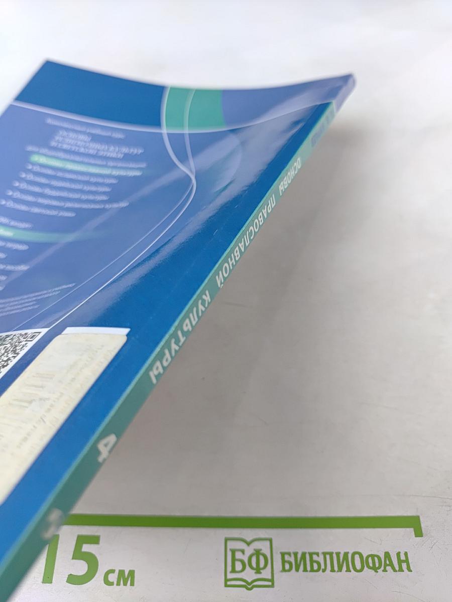 Основы православной культуры 4 класс