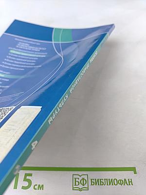 Основы православной культуры 4 класс