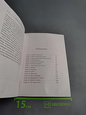 Ледяной ветер Суоми