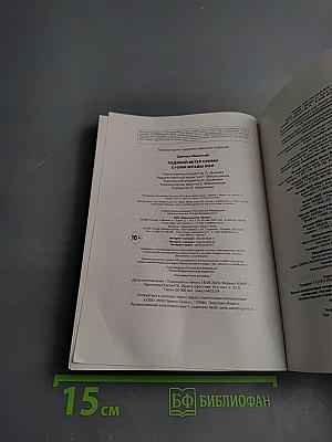 Ледяной ветер Суоми