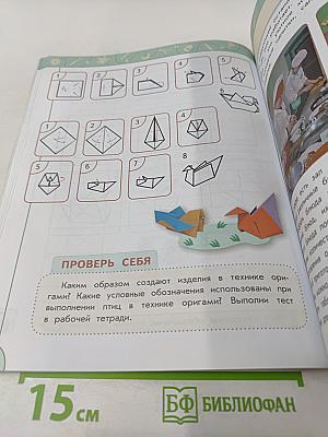 Технология 3 класс