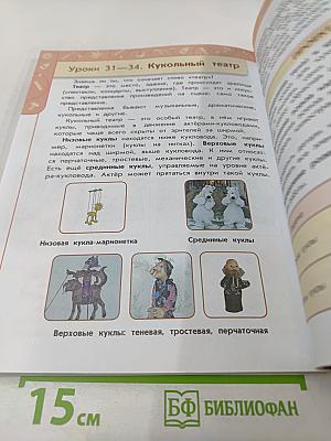 Технология 3 класс