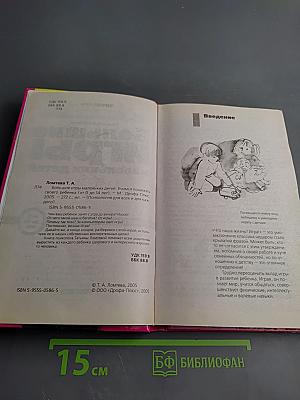 Большие игры маленьких детей